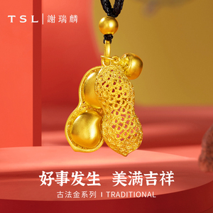 金花生吊坠黄金纯金