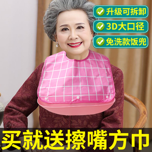 老人喂饭围兜大人围裙专用口水巾老年人吃饭用的围嘴成人防水饭兜