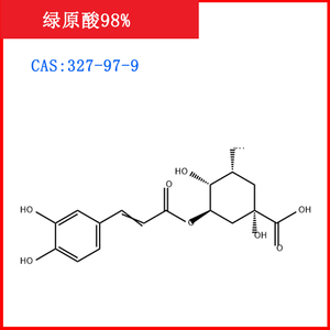 绿原酸对照品