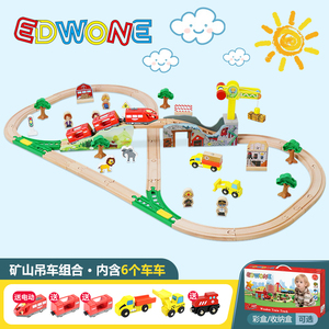 EDWONE电动磁性火车 木质轨道儿童3-8岁积木拼装小火车轨道车玩具