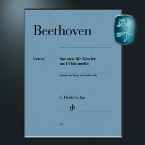 亨乐原版 贝多芬 大提琴奏鸣曲全集 附钢琴伴奏 两份独奏分谱 Beethoven Violoncello Sonatas HN894
