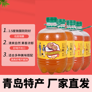 青岛特产草莓百香果车厘子菠萝果味啤酒精酿原浆鲜啤工厂直发1.5L