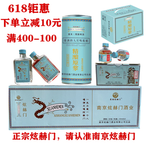 南京炫赫门