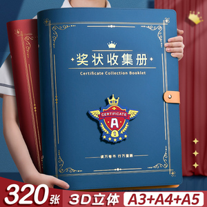 奖状收集册a3荣誉证书收纳册男孩女孩儿童可挂墙展示a4小学生用活页