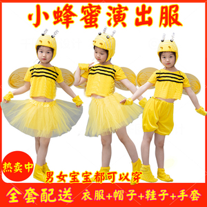 蜜蜂六一儿童动物演出服装小学生幼儿园卡通亲子活动小蜜蜂舞蹈服
