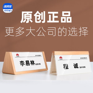 牌木质亚克力席卡架会议牌双面三角开会名字牌名牌台卡会议实木桌牌