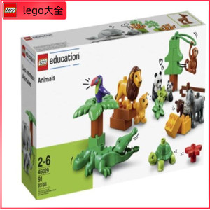乐高教育lego 45029 新品 动物套装 替代45012 国行正品现货教具