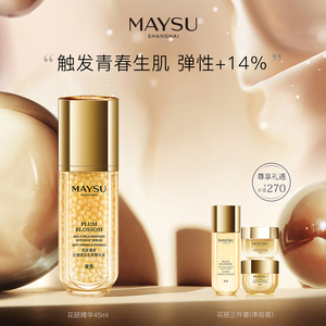 00泽品化妆品专营店天猫maysu/美素花胚御龄抗皱紧实生肌美容液补水