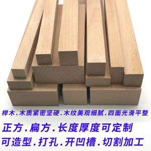 榉木木方条木方块 料实木木板方原木料实木长条立柱隔断龙骨