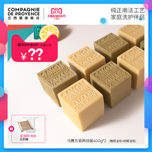 马赛皂手工皂