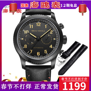 正品海鸥手表男士双时区防水夜光全自动机械表男表飞行员潮