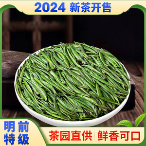 四川明前雀舌2024新茶特级礼盒装金坛蒙顶石花绿茶叶嫩芽送礼长辈