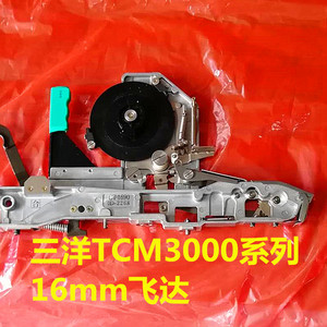 三洋大飞达16mmtcm3000tcm3500tcm3600环球4796贴片机配件
