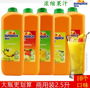 新的浓缩果汁新地柳橙汁柠檬草莓百香果菠萝芒果味汁冲饮商用原浆