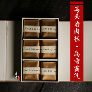 马头岩正岩肉桂散装茶叶 特级大红袍高端武夷岩茶私房茶 单泡试饮