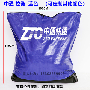 中通快递中转物流大袋耐磨拉链抽绳防水环保循环集包周转袋大容量