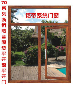 上海门窗铭帝70系列断桥铝隔热平开窗平开门 铝合金外平开门