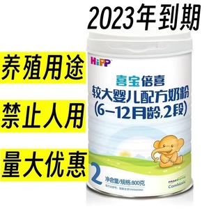 临期奶粉近期奶粉便宜处理123段 猪牛羊鸡鸭鹅狗猫白鼠养殖代乳粉