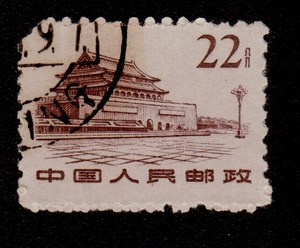 普11 革命圣地-天安门 面值22分盖销邮票 缺角 实物图
