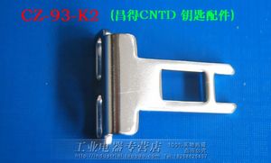宁波总代理CNTD昌得 CZ-93-K2 安全门开关 钥匙配件