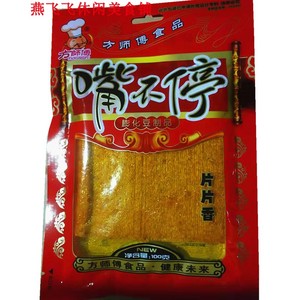 100gx20袋方师傅嘴不停辣条手撕大辣片80后怀旧童年零食