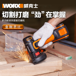威克士充电角磨机wx801小型电磨打磨抛光机家用手持磨光电动工具