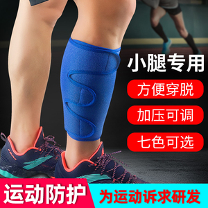 运动护小腿套男女羽毛球篮球护具装备户外马拉松跑步护腿压缩护套