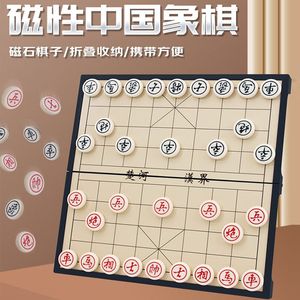 中国象棋磁性便携式折叠高档棋盘儿童小学生益智游戏磁吸像棋大号
