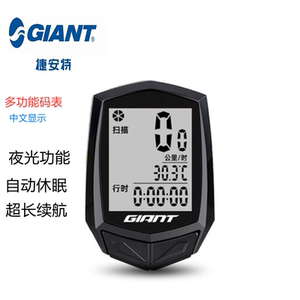 捷安特giant自行车码表 x系列码表中文有线无线夜光长续航