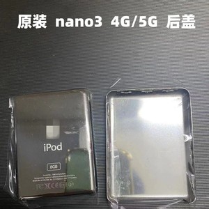 适用于 ipod nano 3代后壳 电池后盖 4GB 8GB 小胖子 外壳盖
