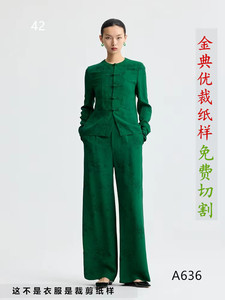 A636金典优裁中式套装开衫裤子服装牛皮纸裁剪纸样做衣服款式图纸