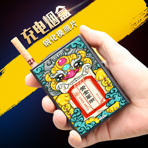 烟盒带打火机一体20支装充电男士便携创意个性定制软包装烟神器潮