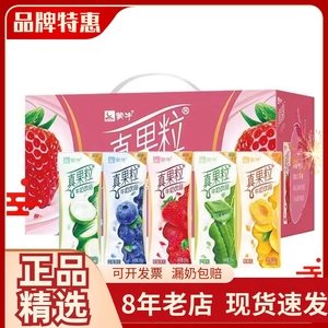 蒙牛真果粒酸奶饮品草莓黄桃芦荟蓝莓250ml*12盒整箱临期牛奶早餐