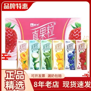 蒙牛真果粒草莓芦荟黄桃蓝莓酸奶饮品250ml*12盒整箱临期早餐牛奶
