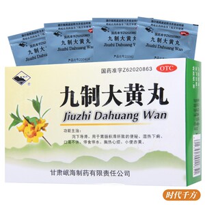 岷州九制大黄丸 6g*10袋/盒便秘胸热心烦口渴不休小便赤黄