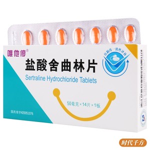 唯他停 盐酸舍曲林分散片 50mg*14片/盒
