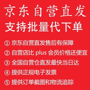 京东代购代下