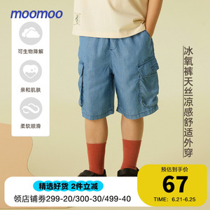 【设计师原创】moomoo童装男童天丝牛仔裤夏新款直筒凉感裤子多袋