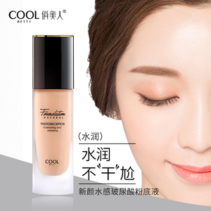 俏美人粉底液女遮瑕膏保湿持久控油裸妆独角兽bb霜提亮肤色化妆
