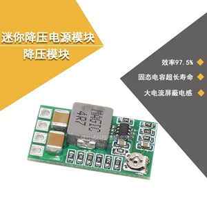 MINI 效率97.5% 小体积 DCDC降压模块 4-24V12V24V转5V3A 车载