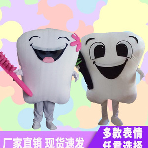 卡通人偶服装 牙齿道具成人行走玩偶服 口腔牙科活动宣传表演服