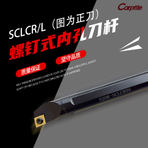 SCLCR数控刀杆内孔镗孔刀 S07K/08K/10K/12M/16Q/20R-SCLCR/06/09