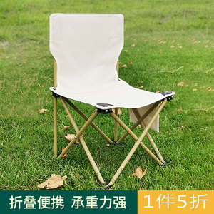 适宜家用简易便携式美术生折叠椅户外露营钓鱼小型多功能靠背椅子