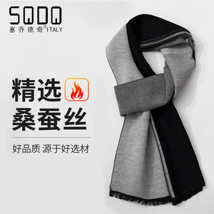 塞乔德奇男士冬季桑蚕丝真丝男士针织围巾2023年新款韩版格子高档