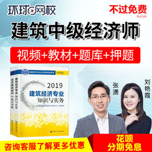 2019经济师中级建{Q_浙江省中级经济师证书样本