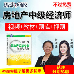2019房地产经济师_2019年初级经济师房地产专业考试大纲是