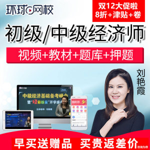 2019经济师环球_...不清楚如何报考2019年经济师 来,手把手教你(3)