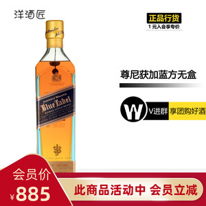 英国进口洋酒 Johnnie Walker 尊尼获加蓝牌 蓝方调和威士忌750ml