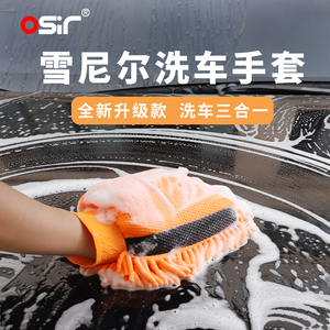 雪尼尔洗车手套不伤漆面专用珊瑚虫毛绒打沫防水擦车清洁工具用品