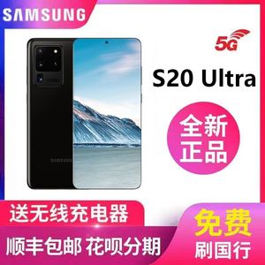 Samsung/三星 Galaxy S20Ultra SM-SM-G9860 5G S20+ S20全新国行